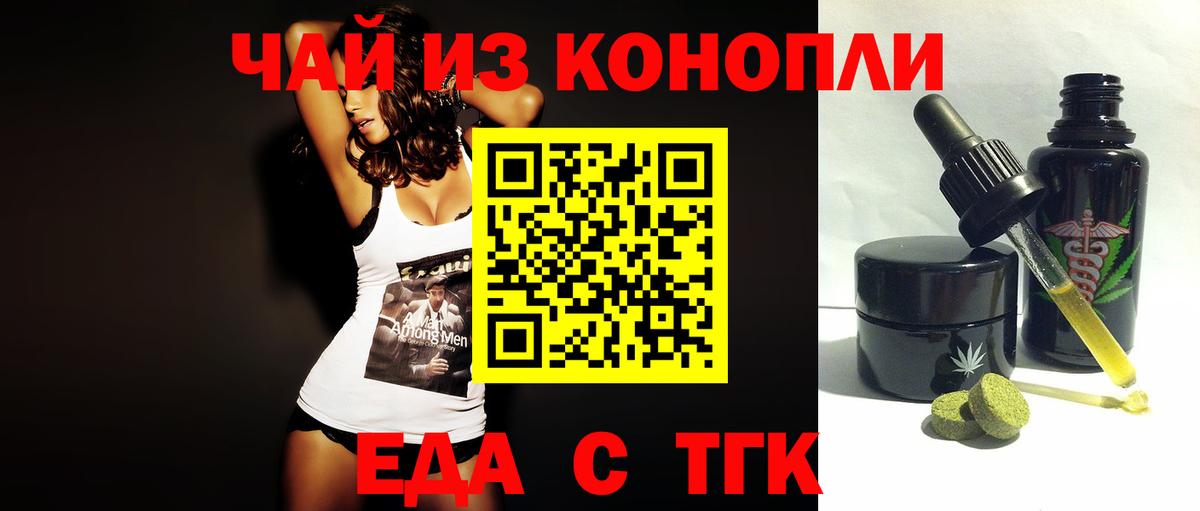 Canna-Cookies конопля  Вход с VPN  Невинномысск 
