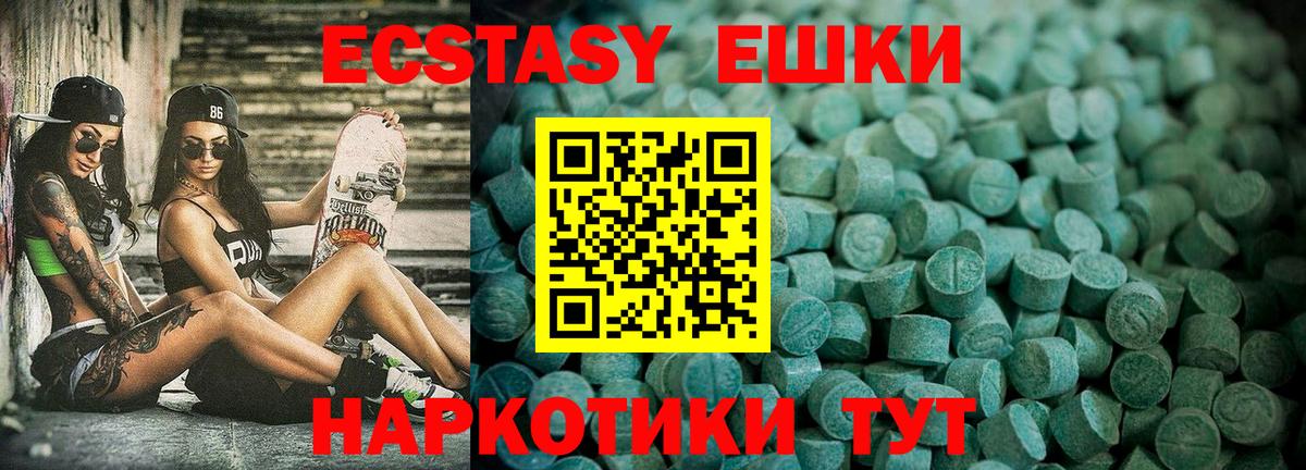 Ecstasy DUBAI Невинномысск
