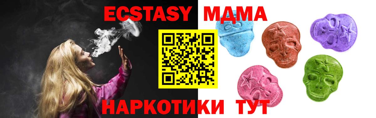 МЕГА как войти  Экстази  Вход с VPN  Ecstasy 300 mg  ЭКСТАЗИ таблы  Невинномысск 