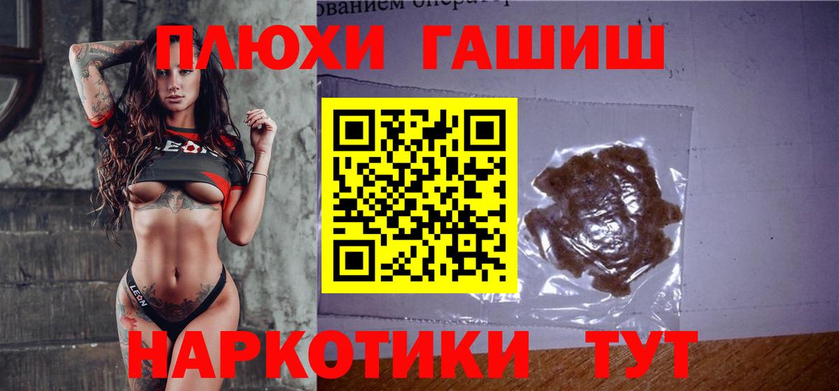 ГАШИШ Premium  ГАШ Изолятор  Невинномысск  Вход с VPN 
