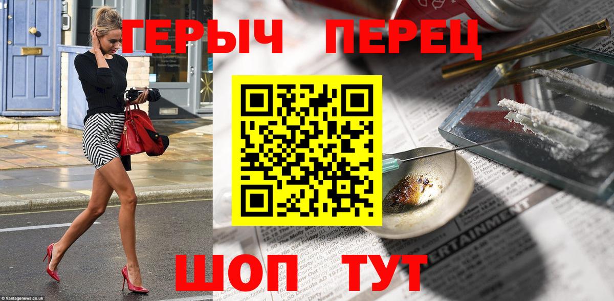 ГЕРОИН афганец Невинномысск