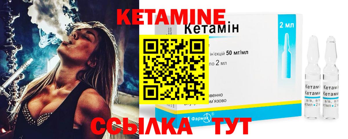 Невинномысск  КЕТАМИН ketamine  Кетамин VHQ  Вход с VPN 