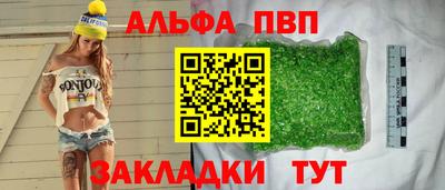 Альфа ПВП Пугачёв