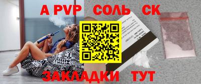 Альфа ПВП Пугачёв
