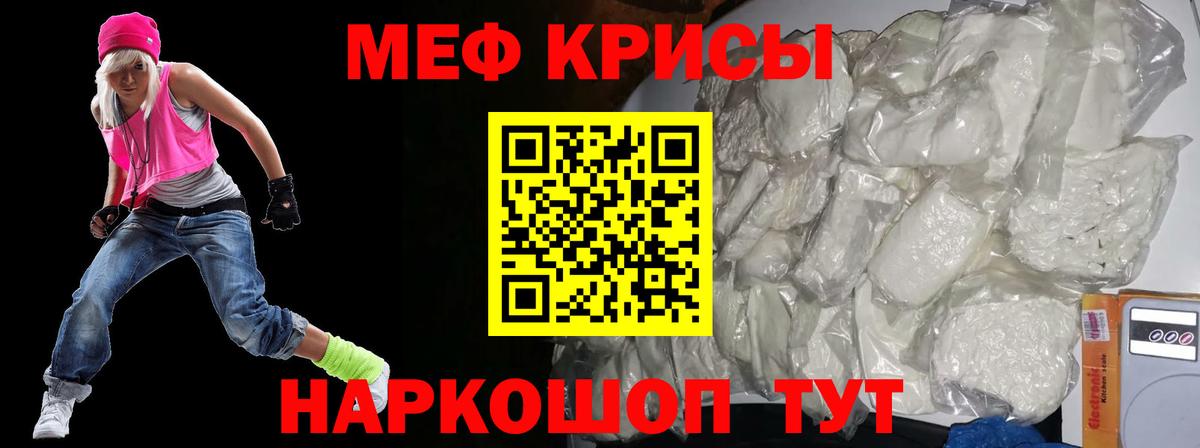Невинномысск  Меф  МЕФ мука  закладки  МЕФ mephedrone  Вход с VPN 