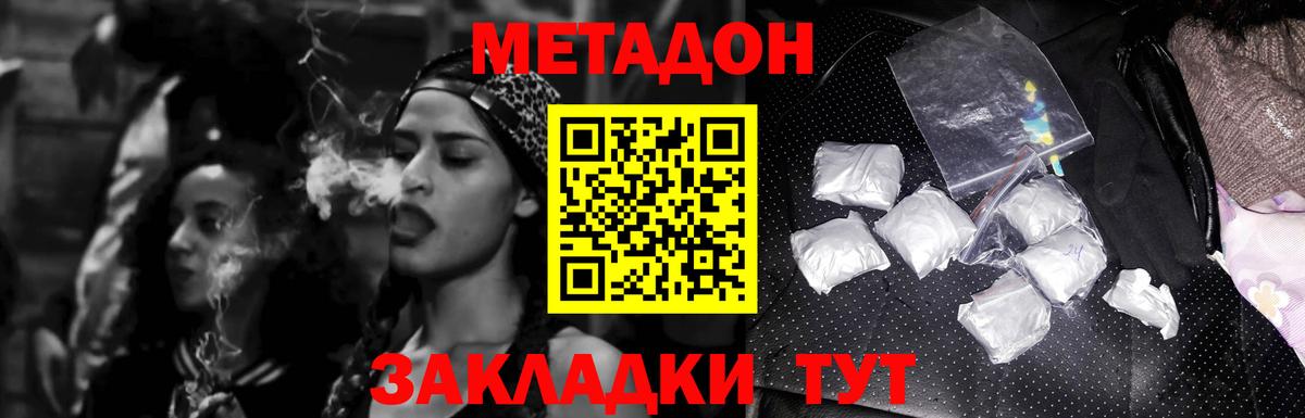   сайт  Вход с VPN  МЕТАДОН мёд  Невинномысск  МЕТАДОН кристалл 