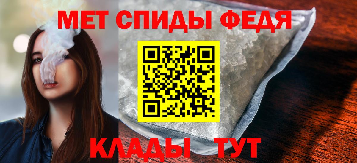 Первитин  Первитин Methamphetamine  Вход с VPN  Первитин Methamphetamine  Невинномысск 
