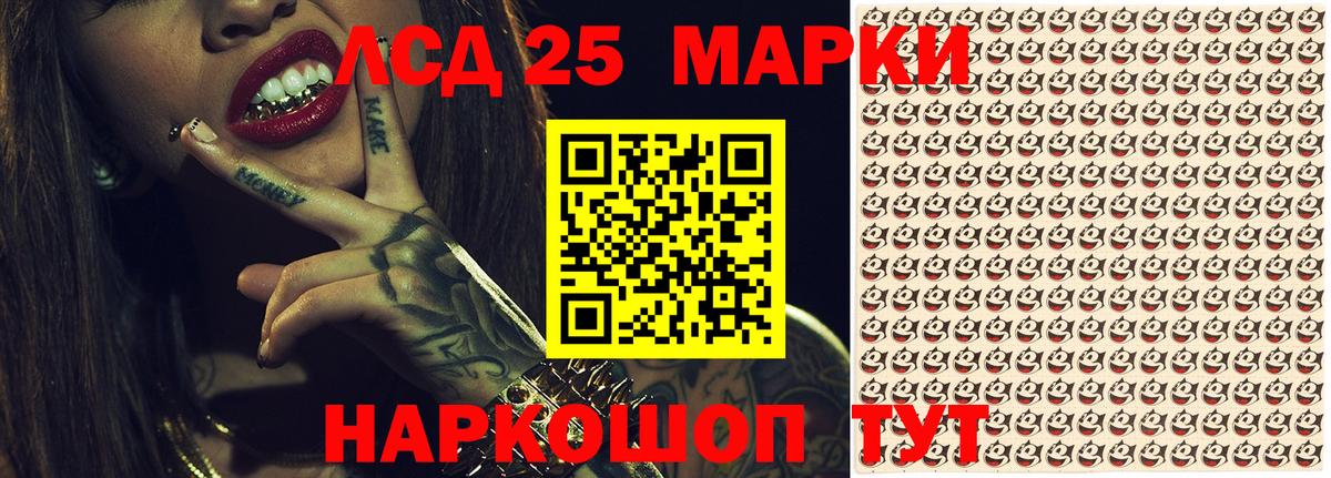 Наркотические марки 1500мкг  Вход с VPN  Наркотические марки  Невинномысск  Наркотические марки 1500мкг 