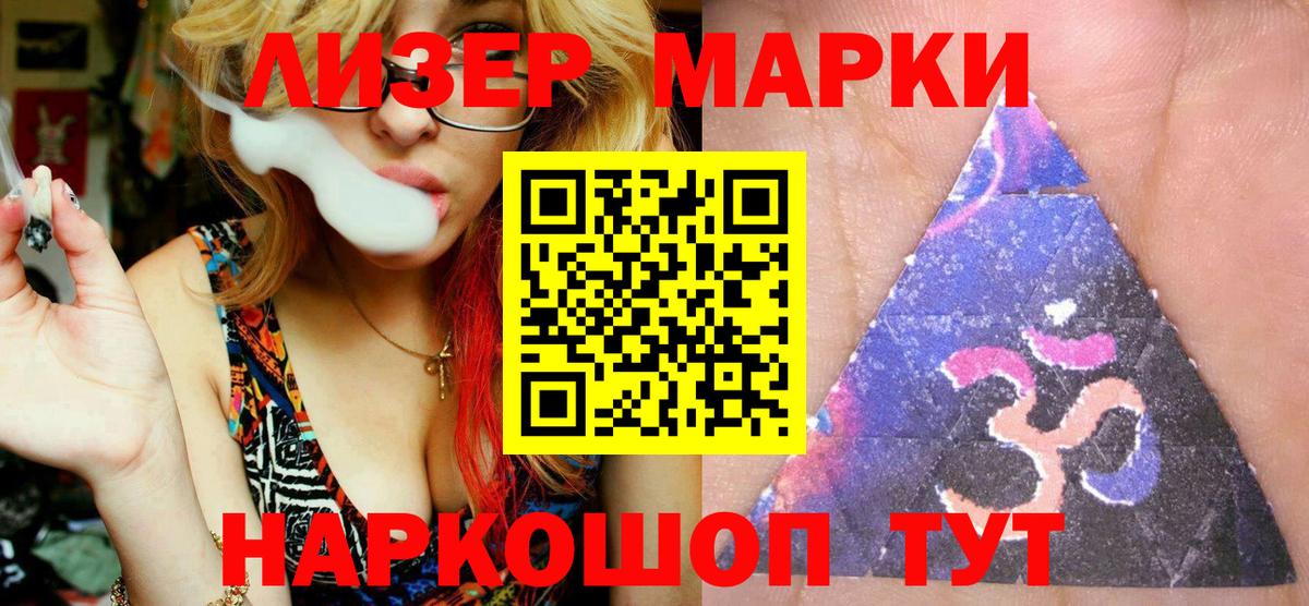Марки N-bome 1500мкг Невинномысск