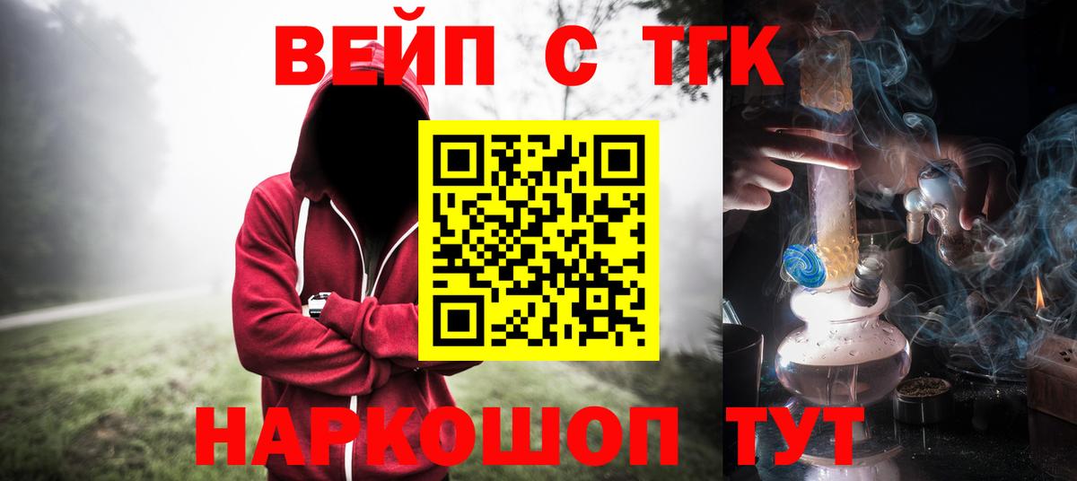 Дистиллят ТГК гашишное масло Невинномысск