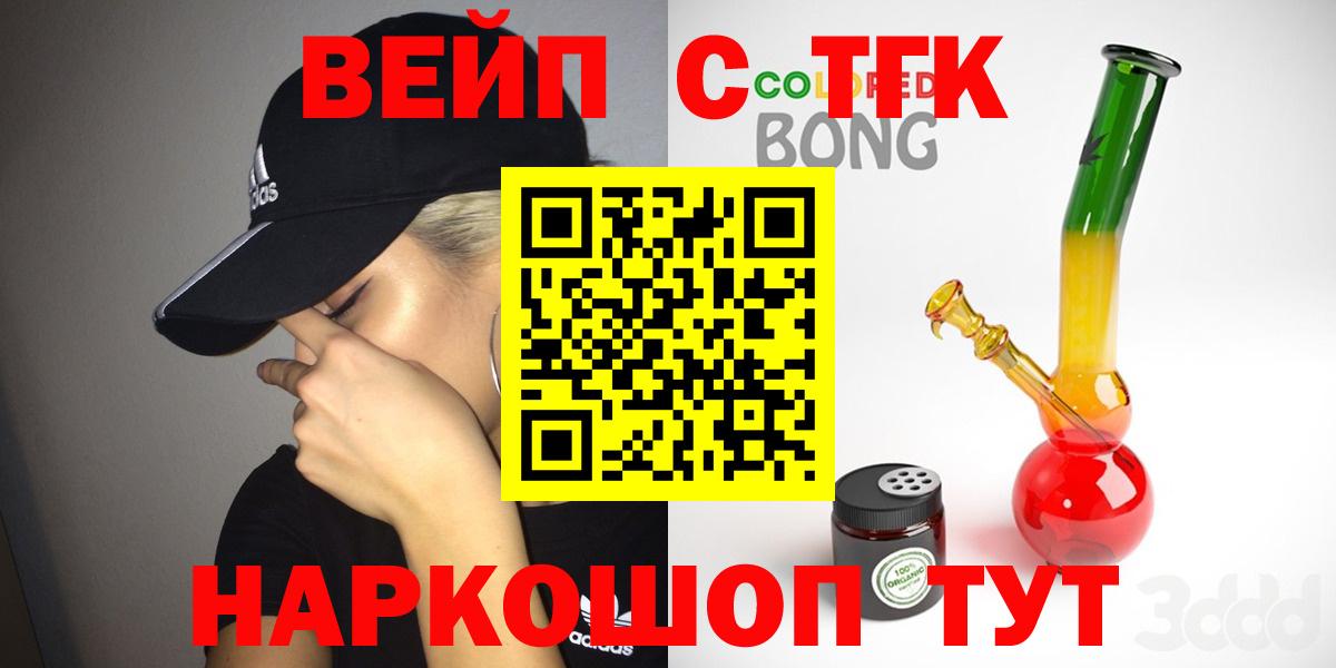 Дистиллят ТГК THC oil  Вход с VPN  ТГК THC oil  Невинномысск 
